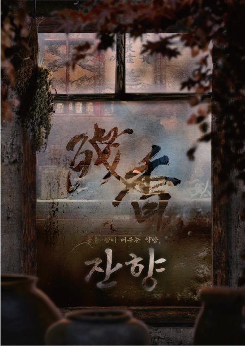 잔향